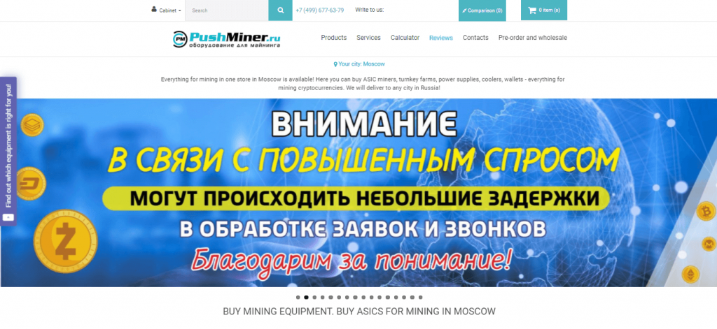 Stay away from Push Miner Russian Crypto scam store