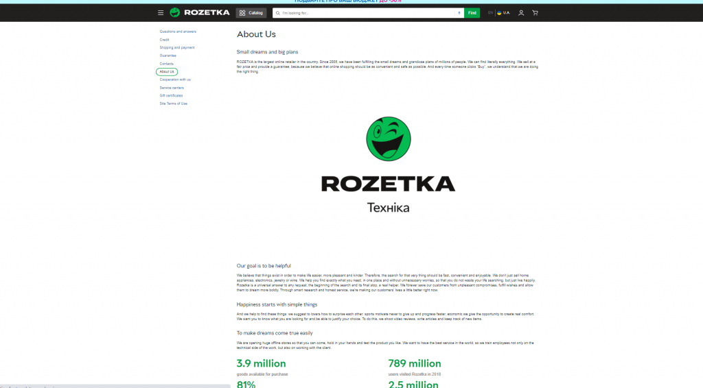 Rozetka Review: Pros and Cons